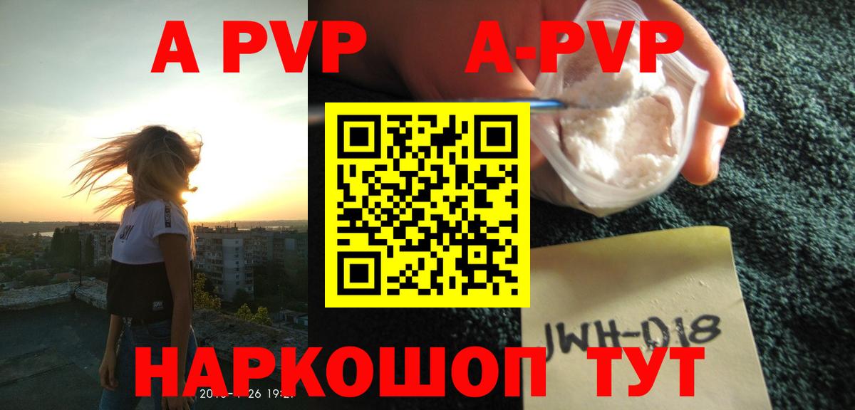 Корсаков  А ПВП СК КРИС  Alfa_PVP  Вход с VPN  APVP VHQ  A-PVP мука 