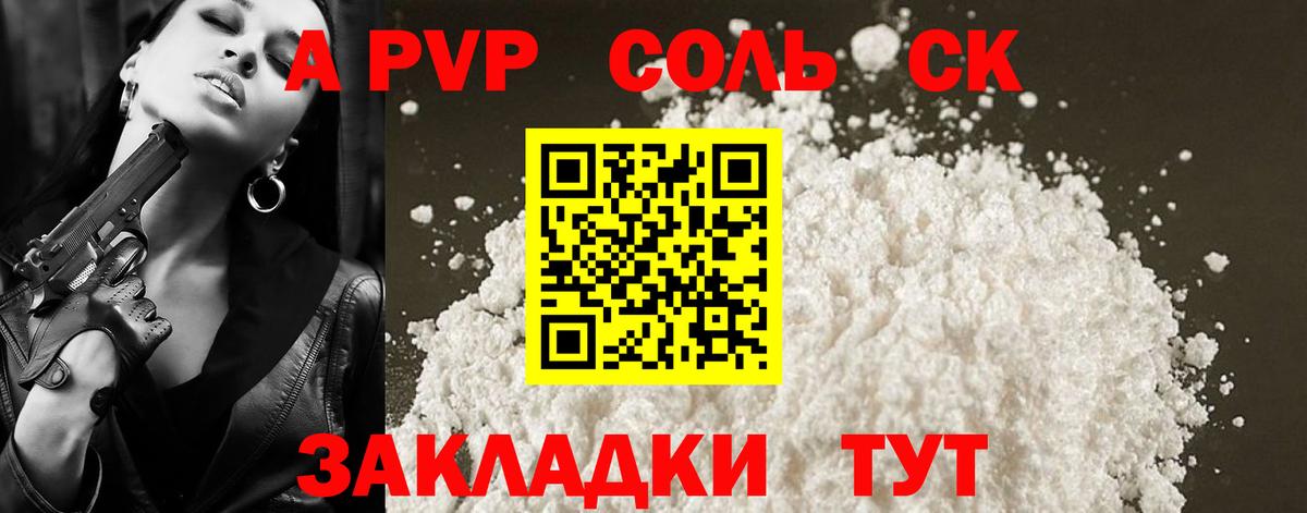 APVP СК КРИС Корсаков