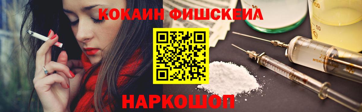 Cocaine 97% Корсаков