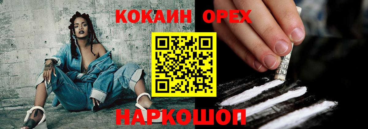 КОКАИН VHQ  Вход с VPN  Корсаков 
