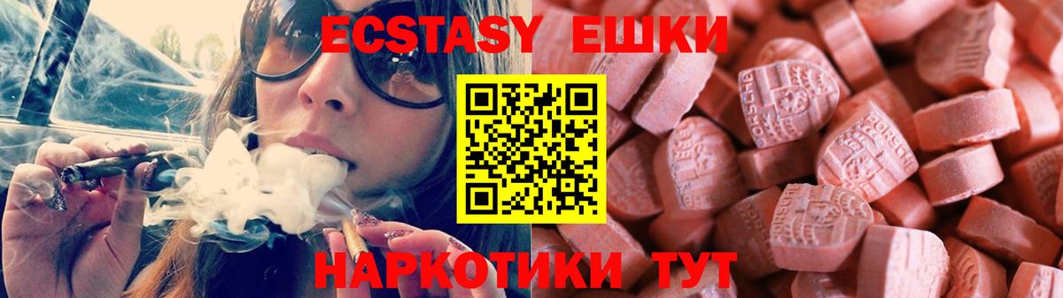 ЭКСТАЗИ TESLA  Вход с VPN  Ecstasy  Корсаков 