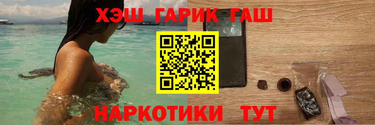 ГАШИШ Изолятор Корсаков