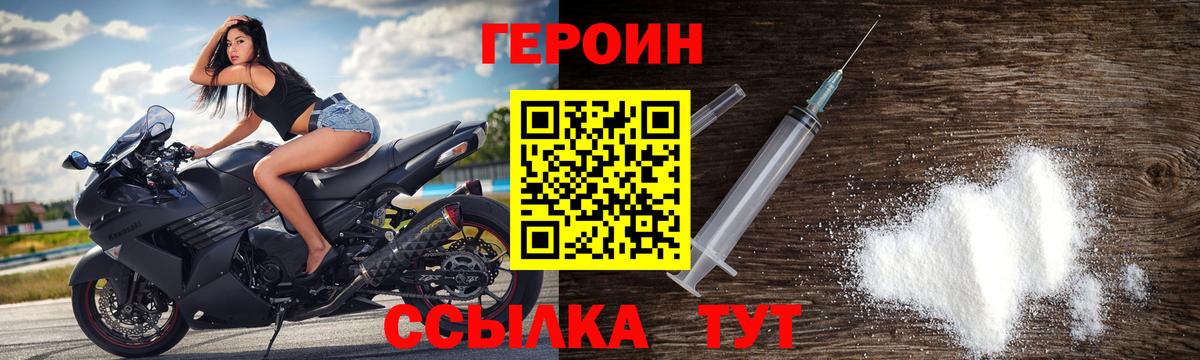 ГЕРОИН  ГЕРОИН гречка  Вход с VPN  Корсаков 