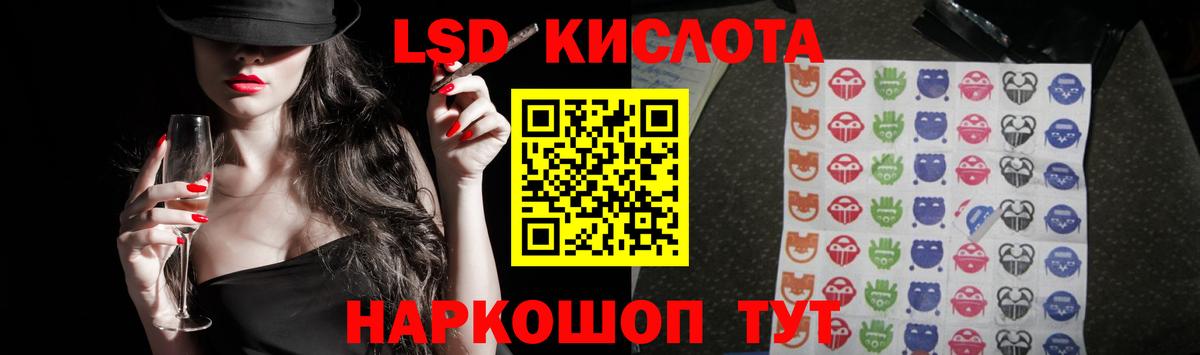 LSD-25 экстази  ЛСД экстази кислота  Вход с VPN  Корсаков 