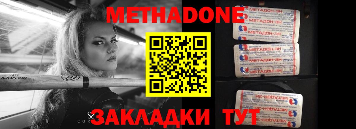 МЕТАДОН белоснежный Корсаков
