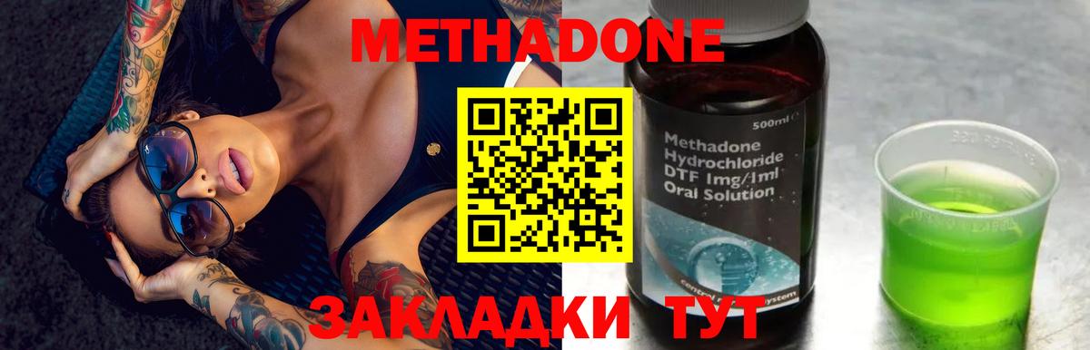 OMG   МЕТАДОН кристалл  Вход с VPN  Корсаков 