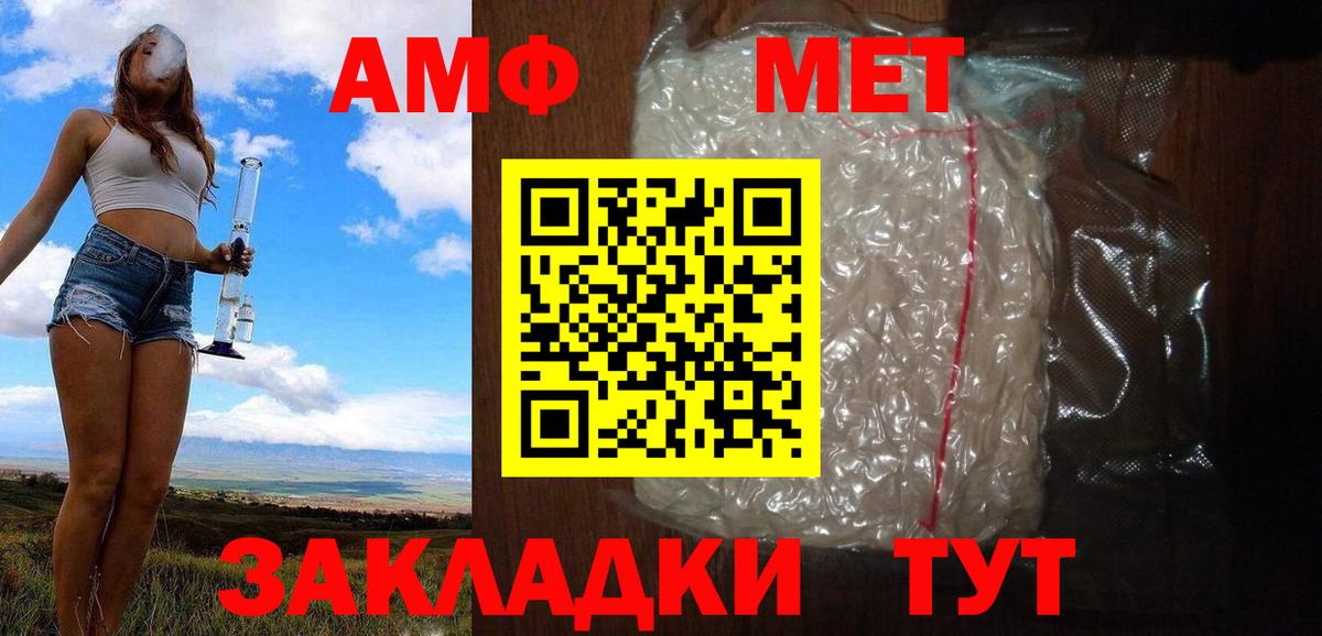 Корсаков  Метамфетамин  МЕТАМФЕТАМИН мет  Вход с VPN  МЕТАМФЕТАМИН мет 