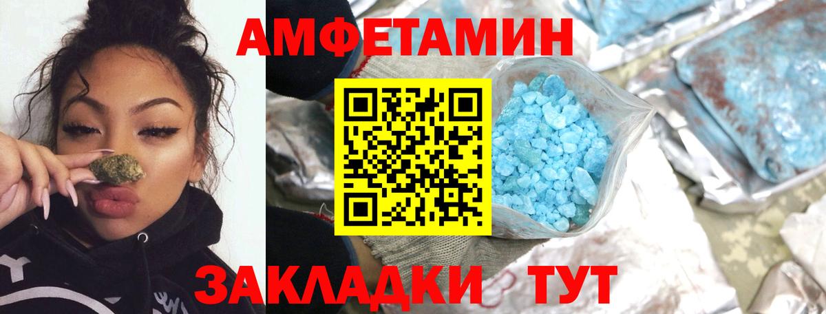 Первитин Methamphetamine Корсаков