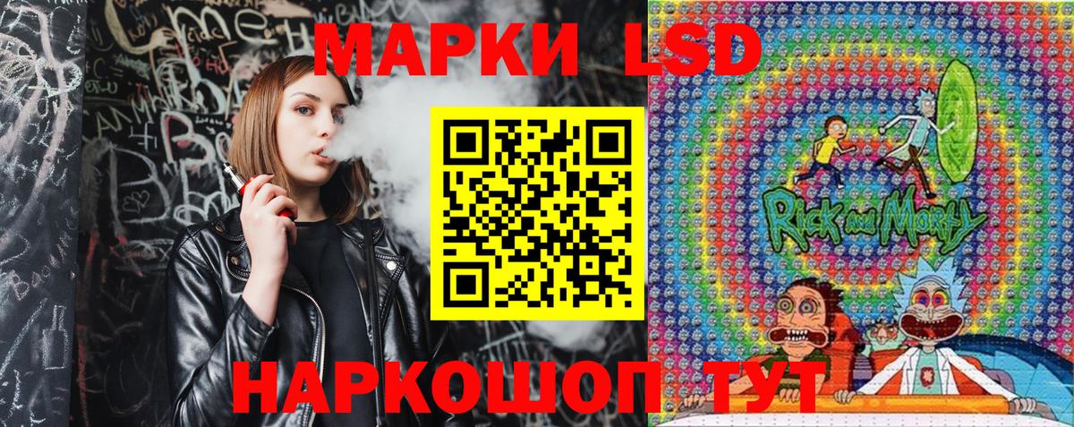 наркотики  Вход с VPN  Корсаков  Наркотические марки 1,8мг 